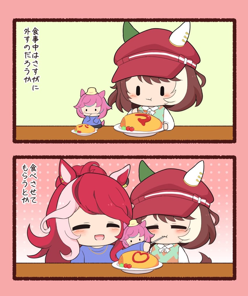 赛马娘、唯独爱你 (赛马娘)、洛林进行曲 (赛马娘) 2名女孩 两格漫画 猫脸笑 :D :t