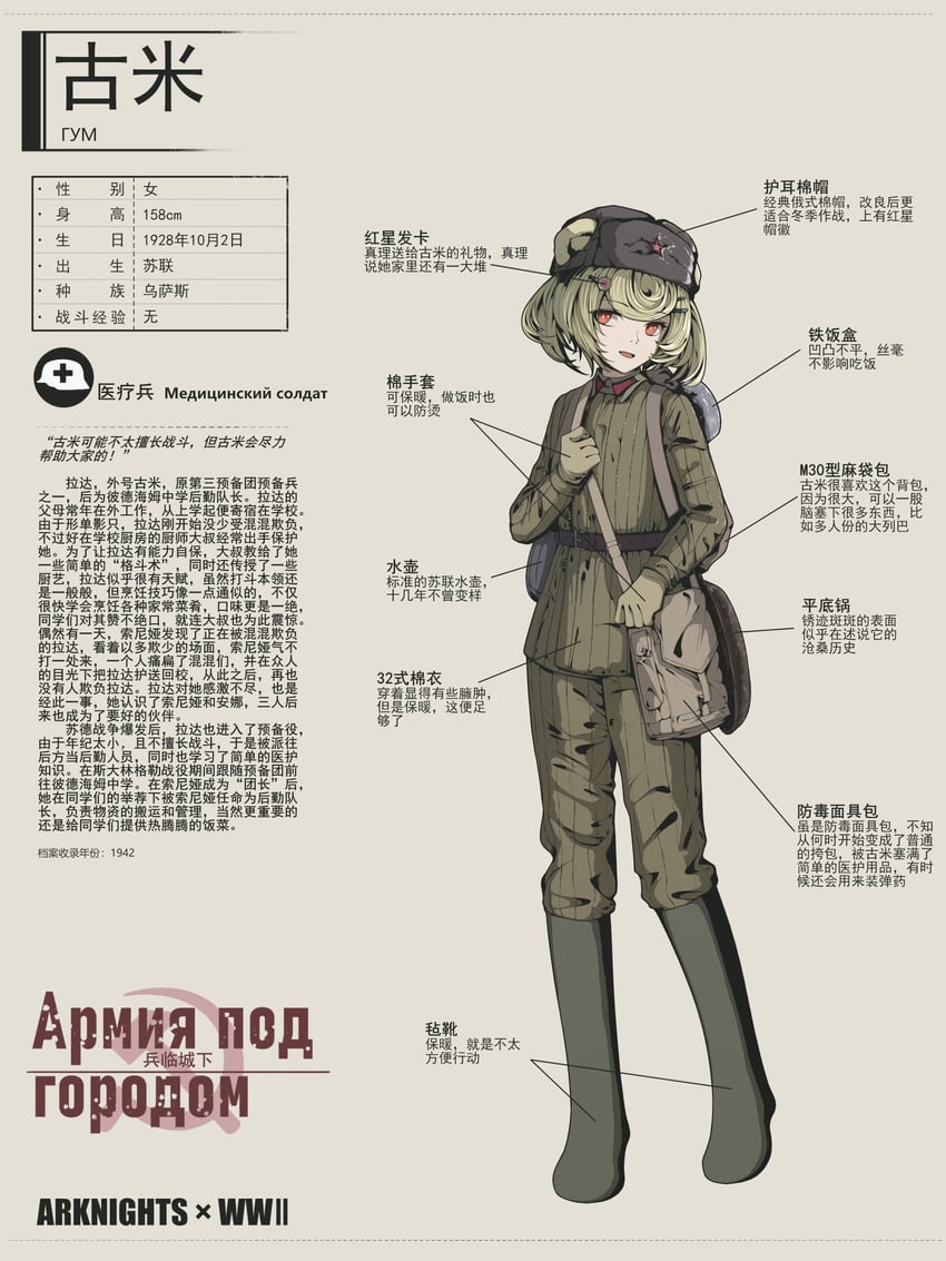 明日方舟、古米 (明日方舟) 1名女孩 兽耳 包 熊娘 帽子