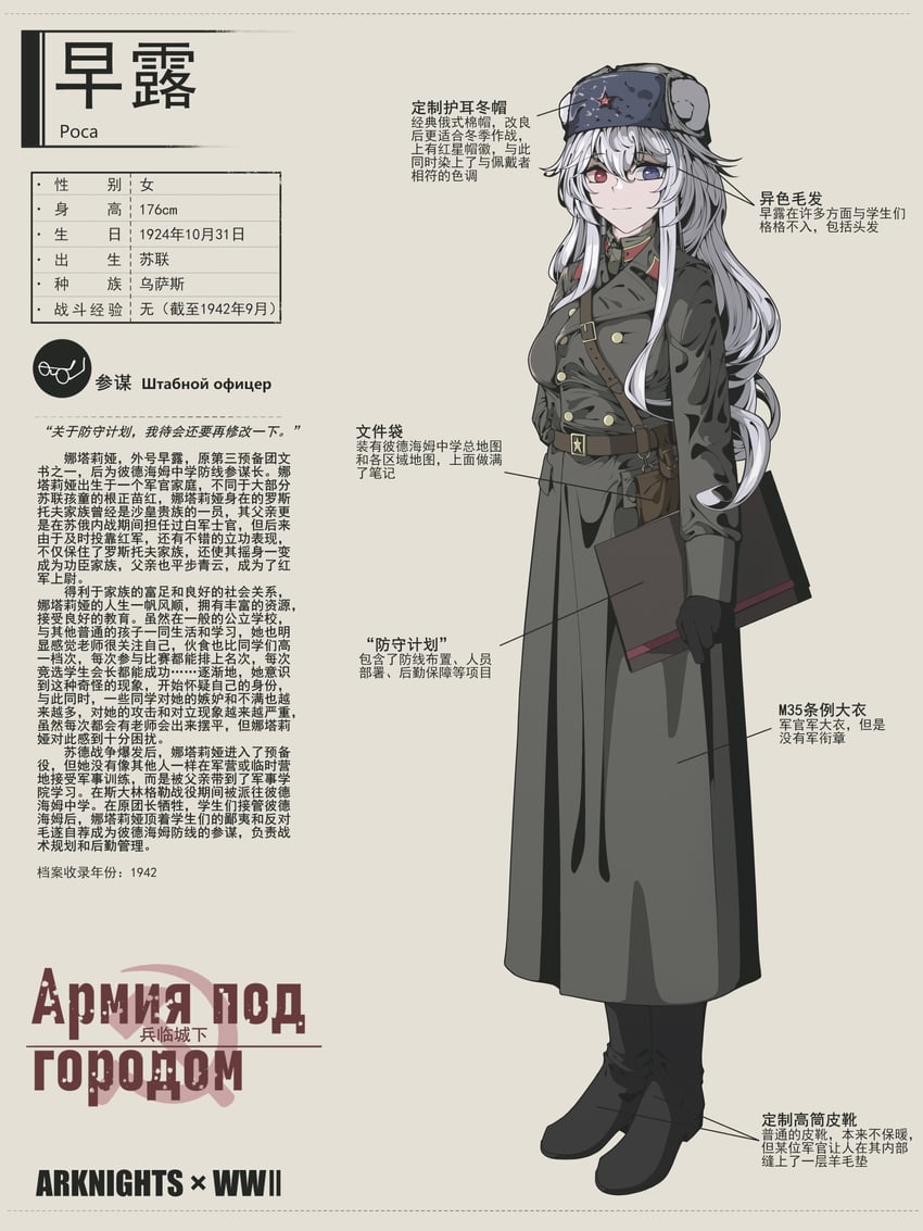 明日方舟、早露 (明日方舟) 1名女孩 兽耳 包 熊娘 外套