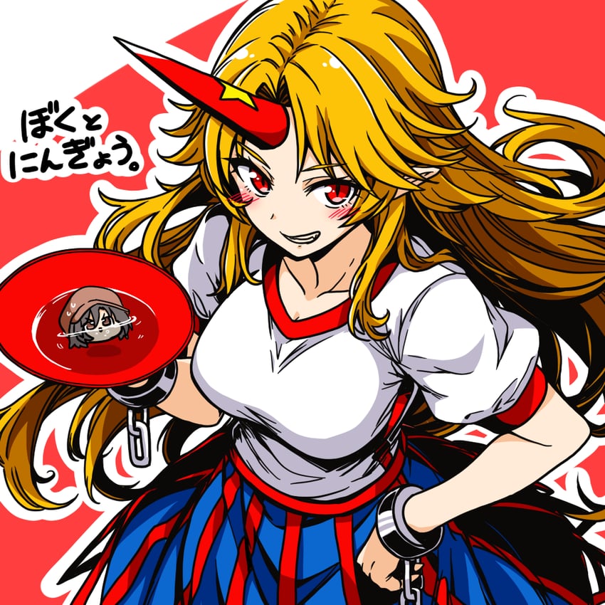 东方Project、星熊勇仪 1名女孩 酒 金发 蓝裙子 脸红