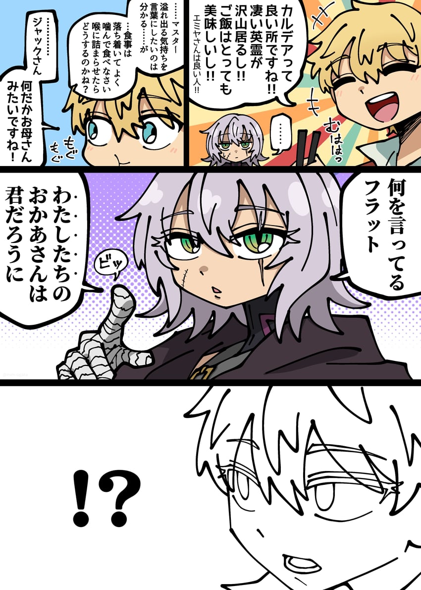 Fate/strange Fake、Fate系列、弗拉特·埃斯卡尔多斯 !? +++ 1名男孩 1名女孩 缠绷带的手