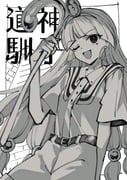 二次元插画 #11531229