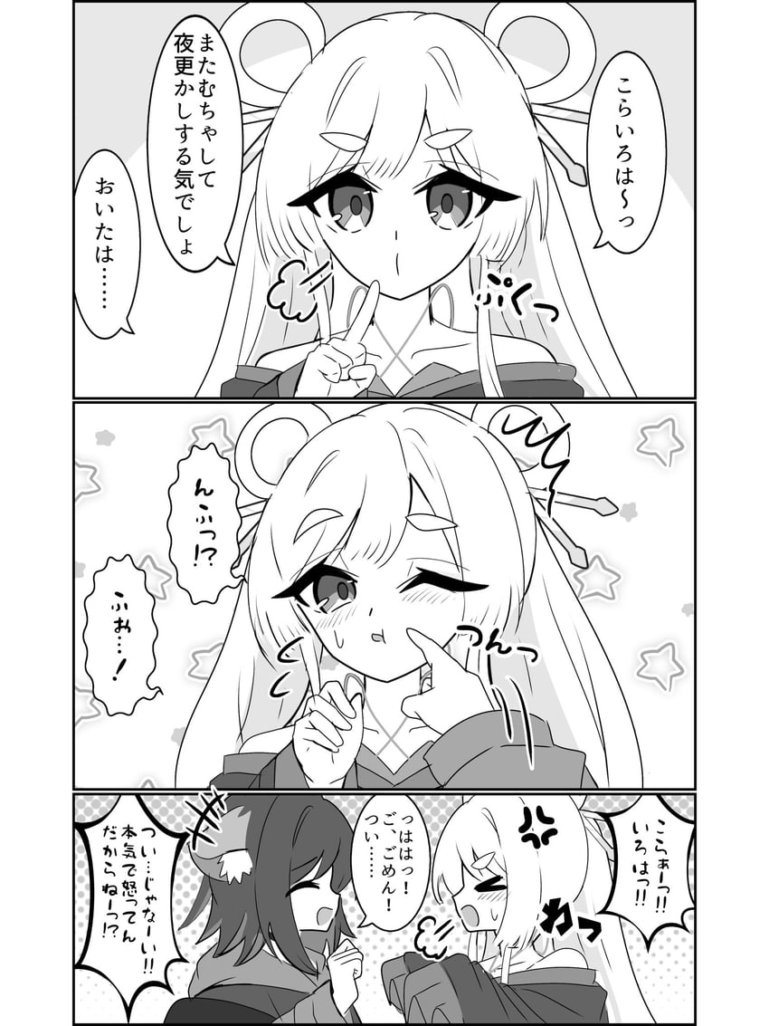 超辉夜姬!