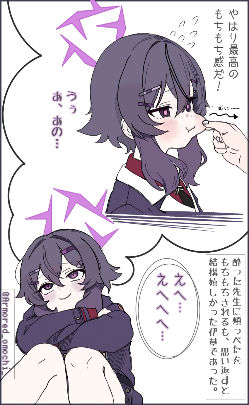蔚蓝档案、遥 (蔚蓝档案) 1名女孩 1个其他角色 箭头（符号） 作者名 黑色领带