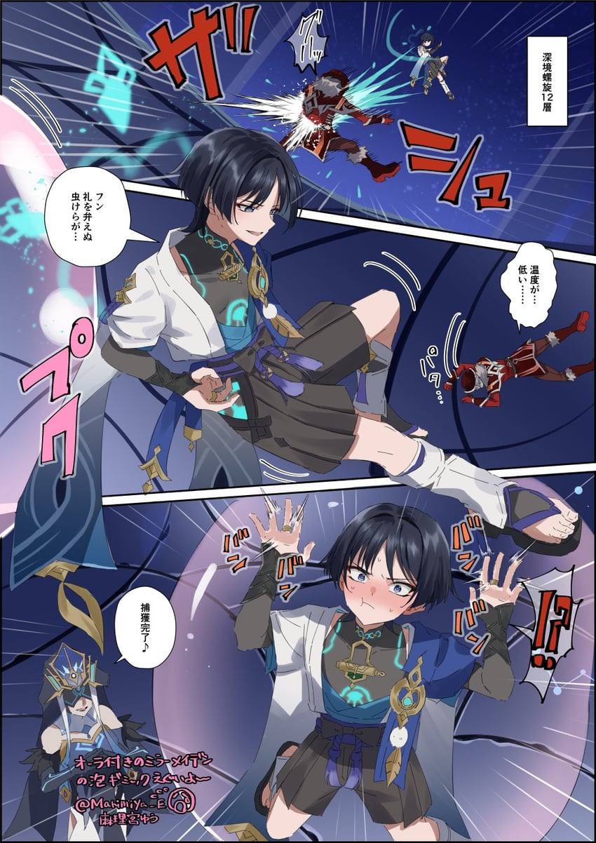 原神、藏镜仕女 (原神)、炽烈的炎之魔女护手 (原神) 1名女孩 2个男孩 :t 水蓝色宝石 铠甲