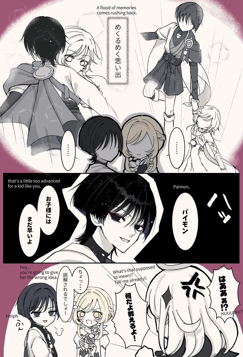 原神、荧 (如天地万象新启) (原神)、荧 (原神) 1名男孩 2名女孩 :> :p 青筋