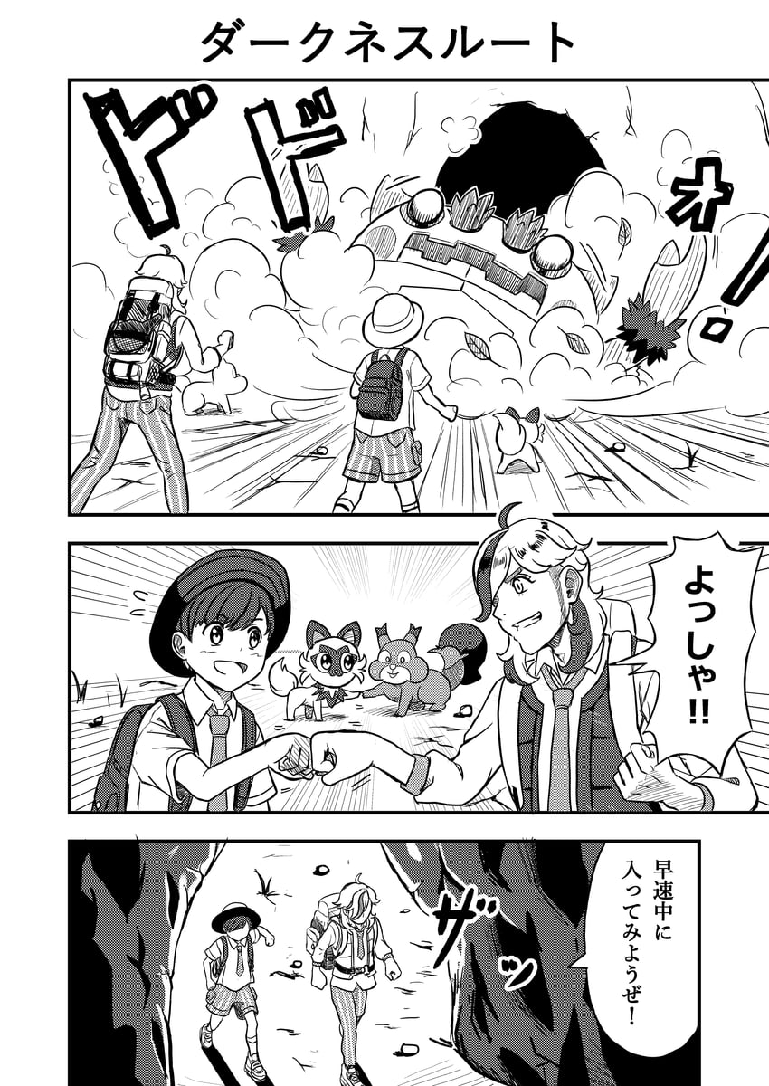 宝可梦、宝可梦 朱/紫、派帕 (宝可梦) 2个男孩 三格漫画 背包 包 有领衬衫