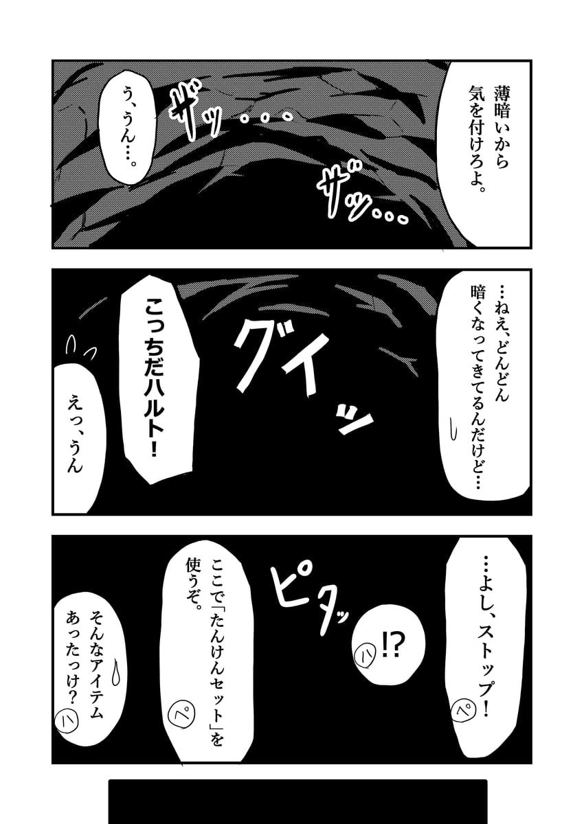 宝可梦、宝可梦 朱/紫、派帕 (宝可梦) !? 洞穴 漫画 飞溅的汗滴 灰度
