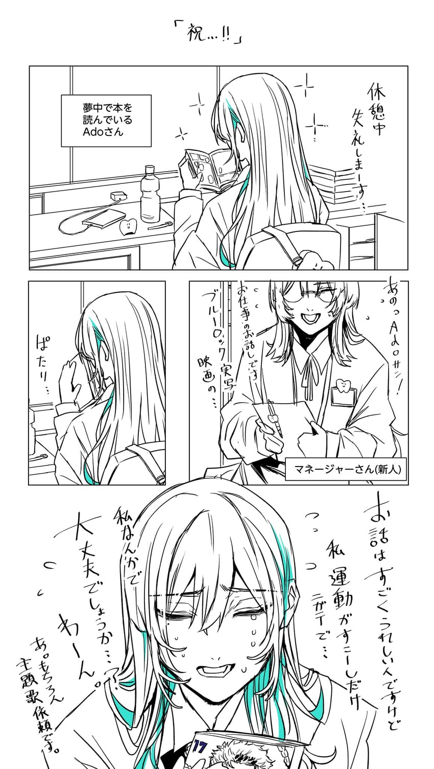 Ado (唱见)、Chando (Ado)、呵酱 (Ado) 2名女孩 蓝发 瓶子 手机 闭眼