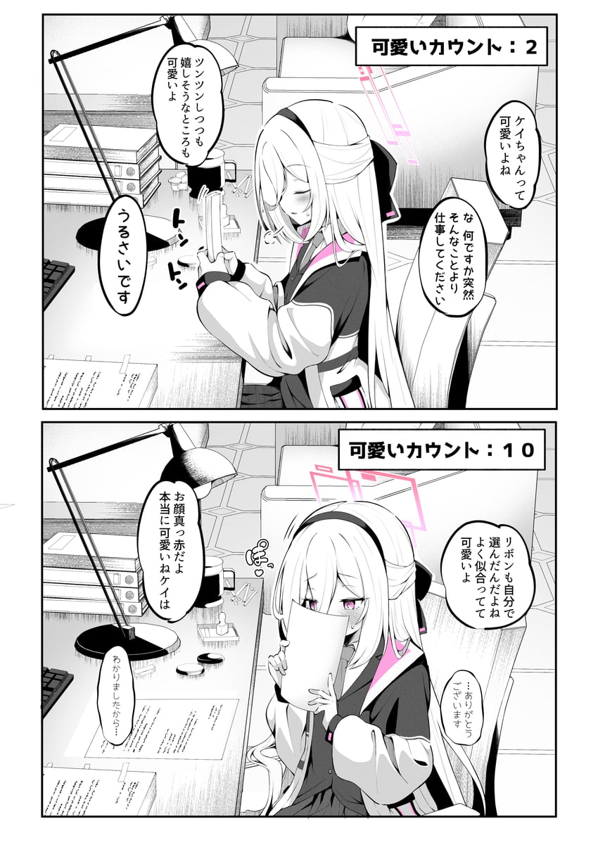 蔚蓝档案、圭 (蔚蓝档案)、珪 (学生) (蔚蓝档案) 1名女孩 脸红 书 蝴蝶结 椅子