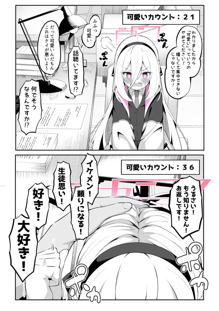 蔚蓝档案、圭 (蔚蓝档案)、珪 (学生) (蔚蓝档案) 1名女孩 @_@ 脸红 书 蝴蝶结