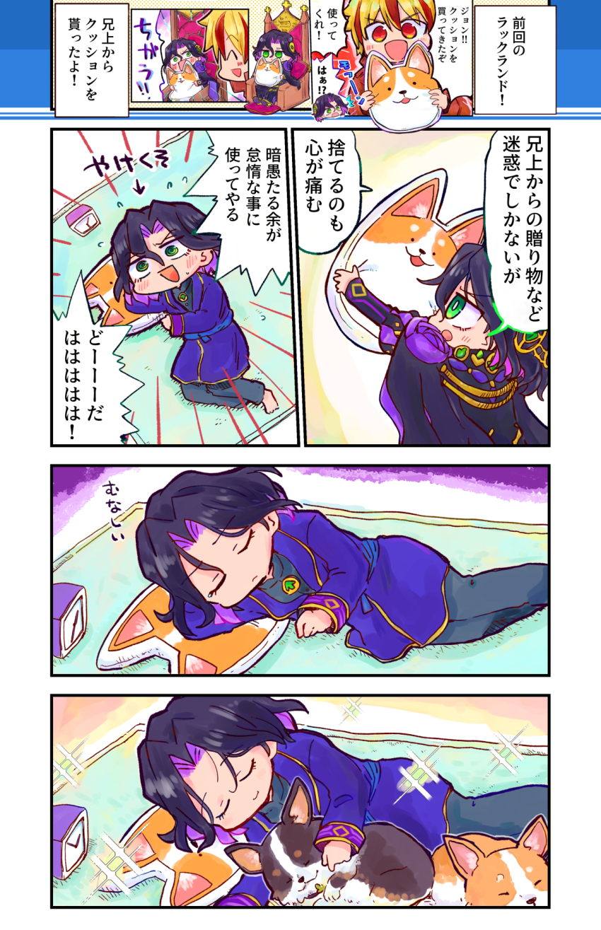 Fate/Grand Order、Fate系列、约翰·拉克兰 (Fate) 2个男孩 微笑 动物 举起双手 箭头（符号）