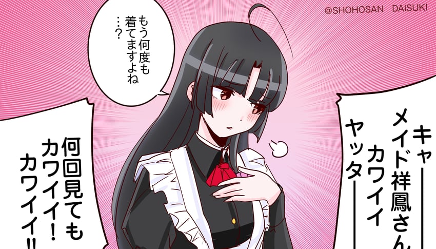 舰队Collection、祥凤 (舰队收藏) 1名女孩 呆毛 替换服装 黑色连衣裙 黑发