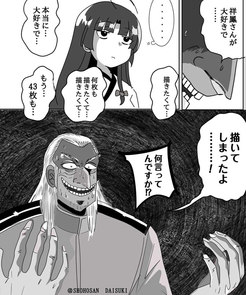 舰队Collection、祥凤 (舰队收藏)、鹫巢岩 1名男孩 1名女孩 呆毛 齐刘海 蝴蝶结