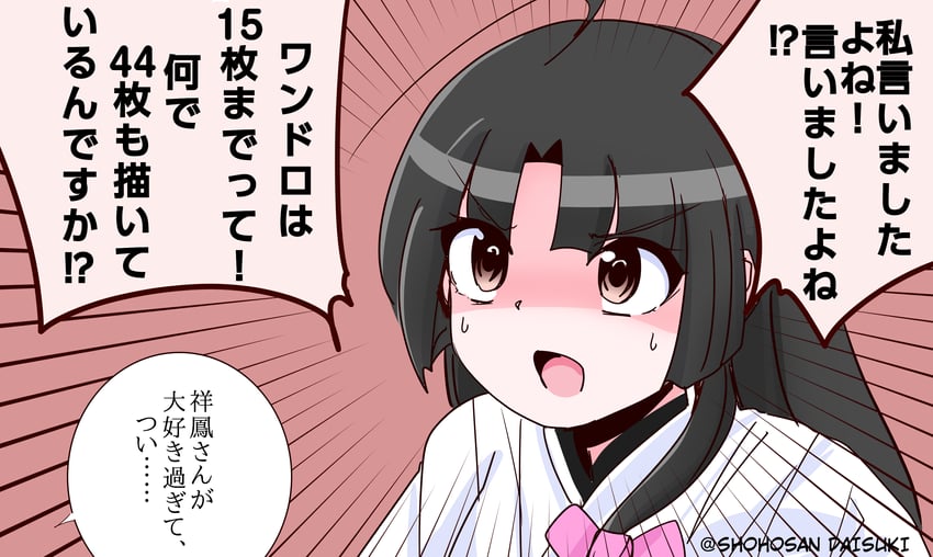舰队Collection、祥凤 (舰队收藏) 1名女孩 呆毛 黑发 齐刘海 蝴蝶结
