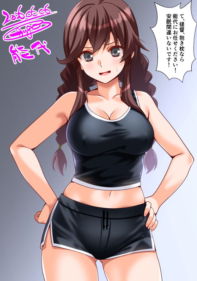 舰队Collection、能代 (舰队收藏) 1名女孩 替换服装 大腿间可见臀部 黑色短裤 黑色背心