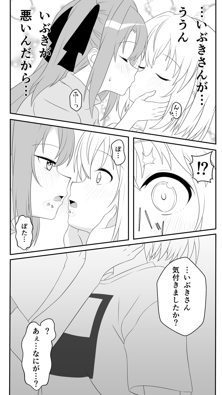 神稻牡丹：醉态如百合之花、上伊那牡丹、砺波伊吹 2名女孩 脸红 闭眼 漫画 眼神交流