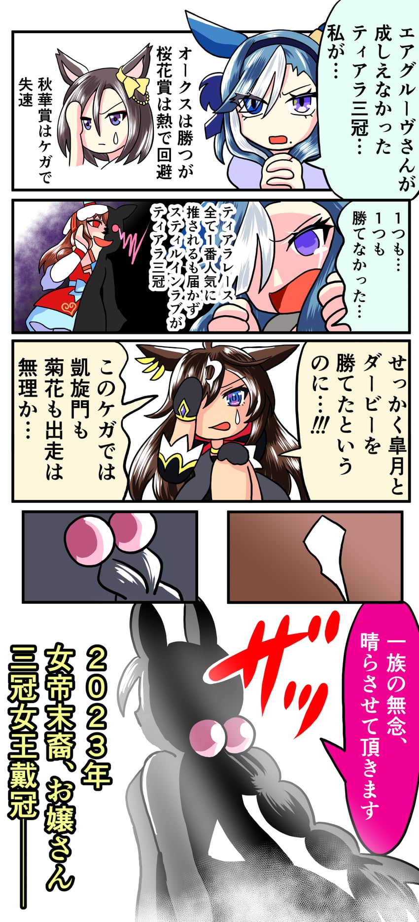 赛马娘、悦泽之韵 (赛马娘)、气槽 (赛马娘) 呆毛 兽耳 蓝眼 蓝发 棕发