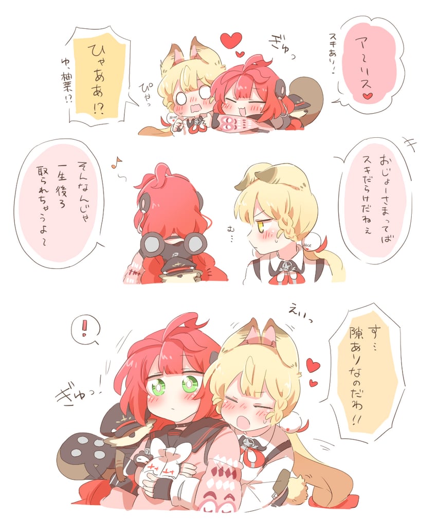 绝区零、爱丽丝·赛姆菲尔德、镰之助 ! +++ 2名女孩 猫脸笑 :D