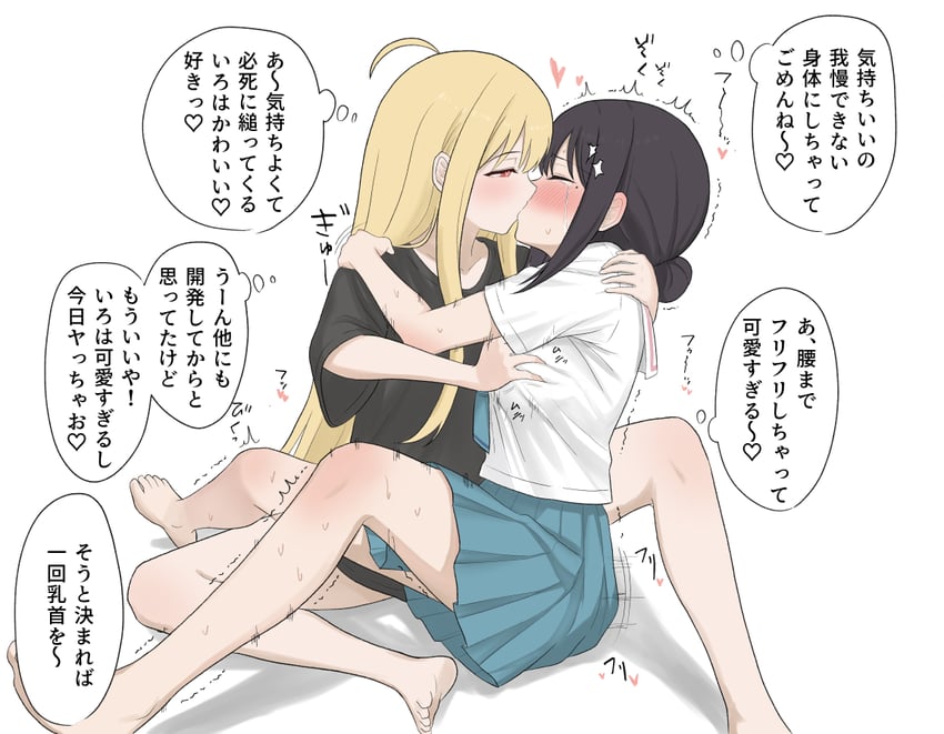 超辉夜姬!、辉夜 (超辉夜姬!)、坂寄伊吕波 2名女孩 赤脚 黑发 黑衬衫 蓝裙子
