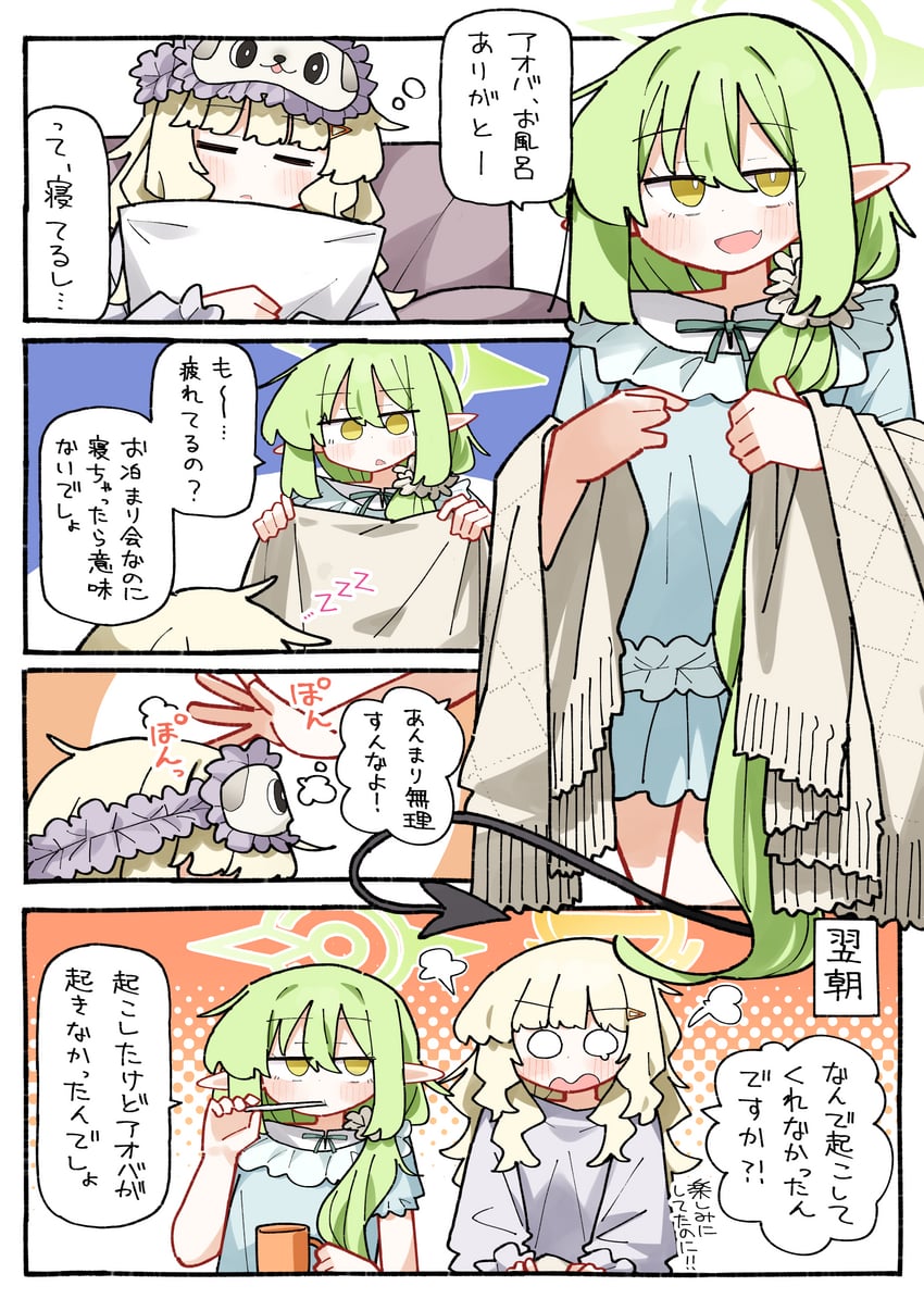 蔚蓝档案、苍森峯 (蔚蓝档案)、aoba (kujibikido) (blue archive) 2名女孩 四格漫画 金发 脸红 漫画