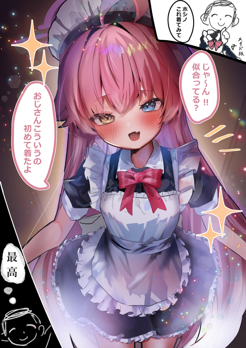 蔚蓝档案、涂鸦老师、星野 (碧蓝档案) 1名男孩 1名女孩 呆毛 替换服装 围裙