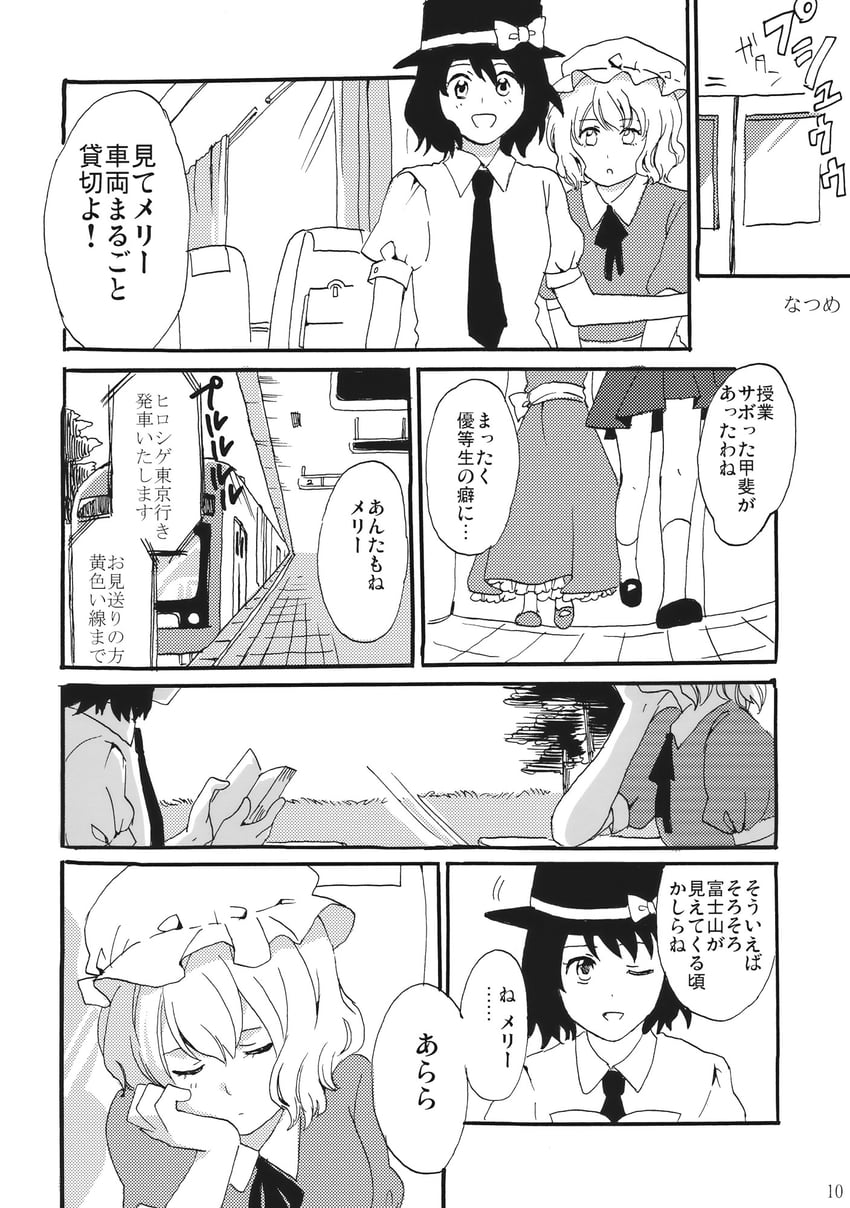 东方Project、玛艾露贝莉·赫恩、宇佐见莲子 2名女孩 作者名 书 蝴蝶结 闭眼
