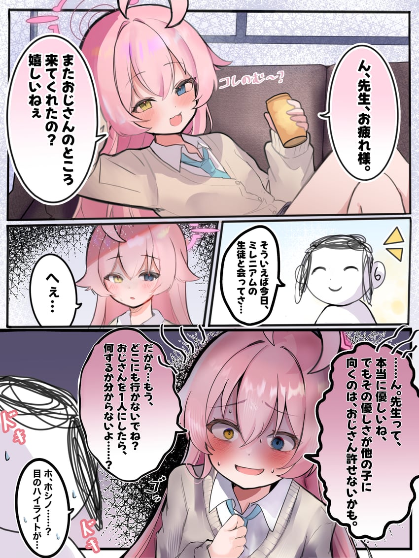 蔚蓝档案、涂鸦老师、星野 (碧蓝档案) 1名男孩 1名女孩 呆毛 蓝眼 脸红
