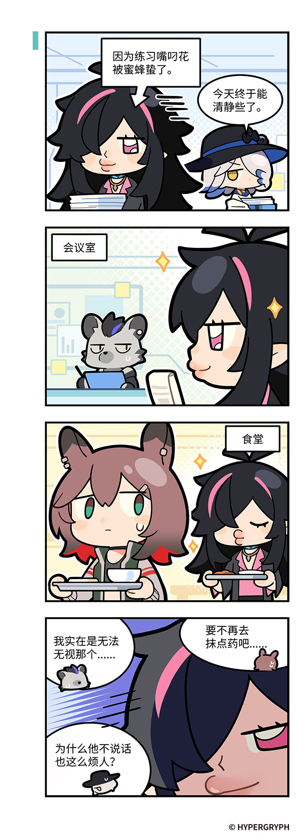 明日方舟、空爆 (明日方舟)、月见夜 (明日方舟) 2个男孩 2名女孩 四格漫画 兽耳 黑发