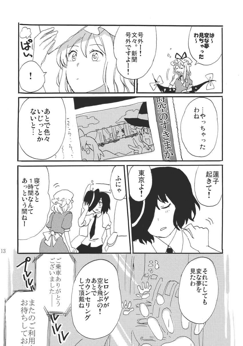 东方Project、琪露诺、雾雨魔理沙 ! 5名女孩 后背蝴蝶结 蝴蝶结 有领衬衫