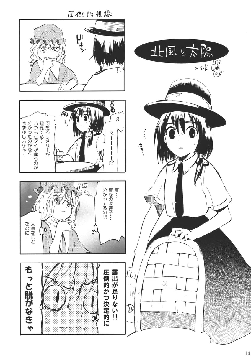 东方Project、玛艾露贝莉·赫恩、宇佐见莲子 2名女孩 作者名 蝴蝶结 椅子 领子裙