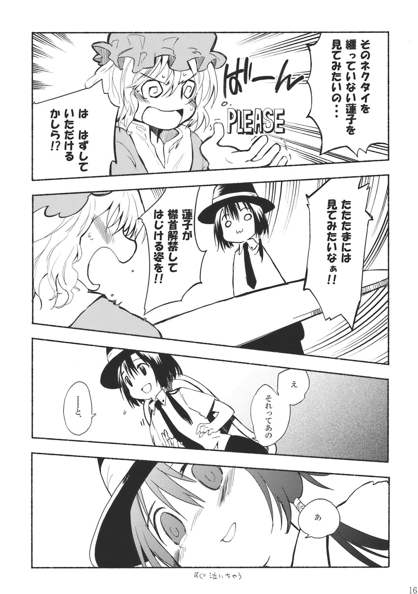 东方Project、玛艾露贝莉·赫恩、宇佐见莲子 2名女孩 猫脸笑 @_@ 脸红 椅子