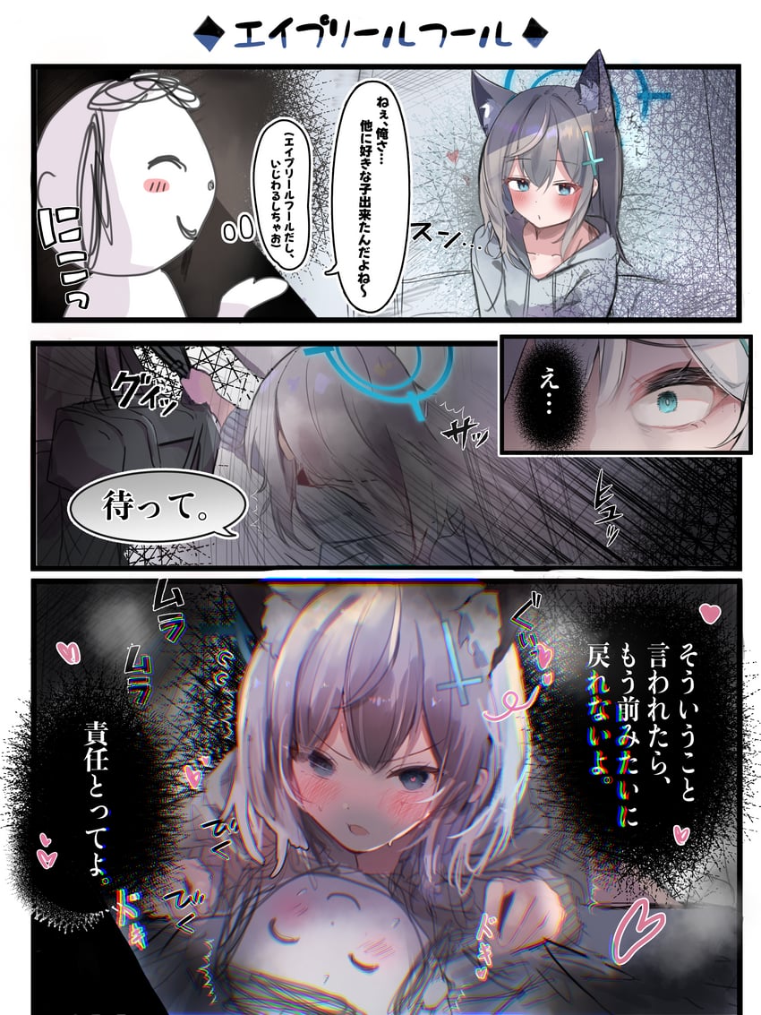 蔚蓝档案、涂鸦老师、老师（蔚蓝档案） 1名女孩 替换服装 兽耳 愚人节 强势女性