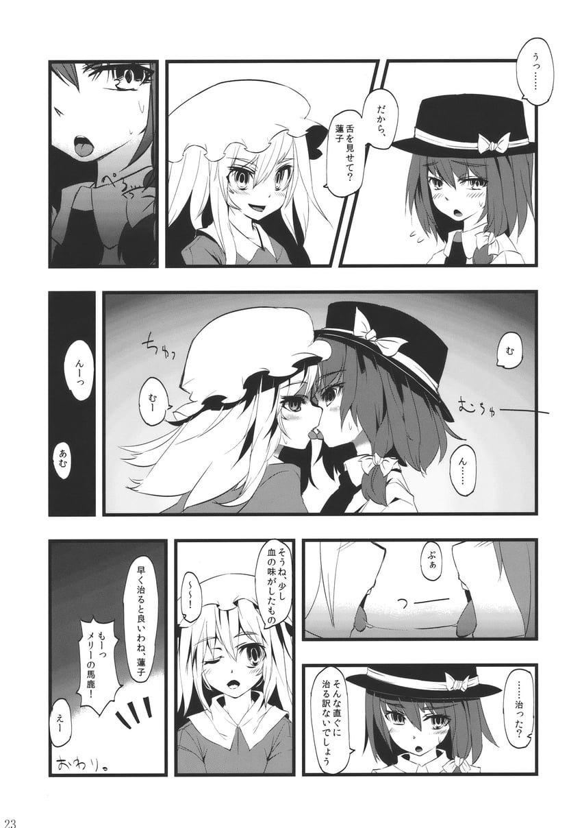 东方Project、玛艾露贝莉·赫恩、宇佐见莲子 蝴蝶结 领子裙 有领衬衫 漫画 撞色领口