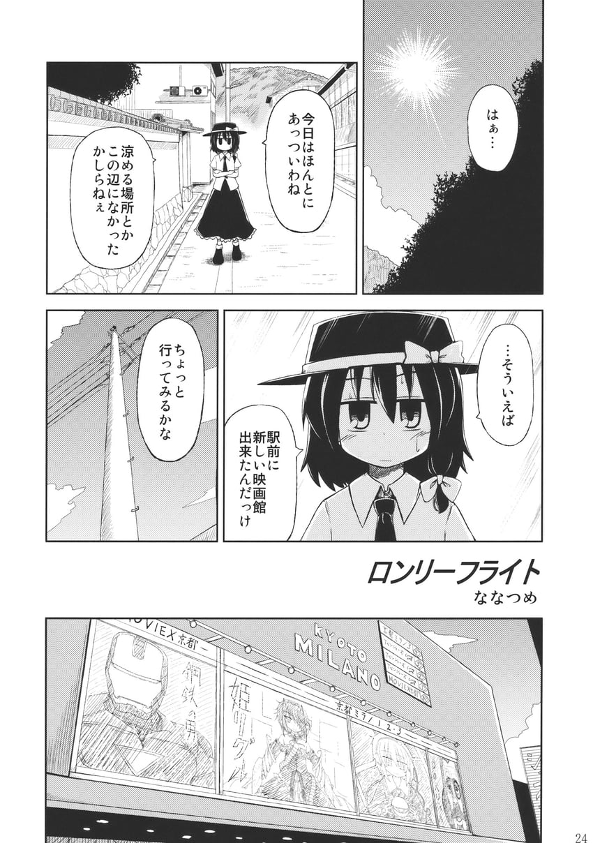 东方Project、古明地觉、宇佐见莲子 1名女孩 作者名 蝴蝶结 建筑物 云