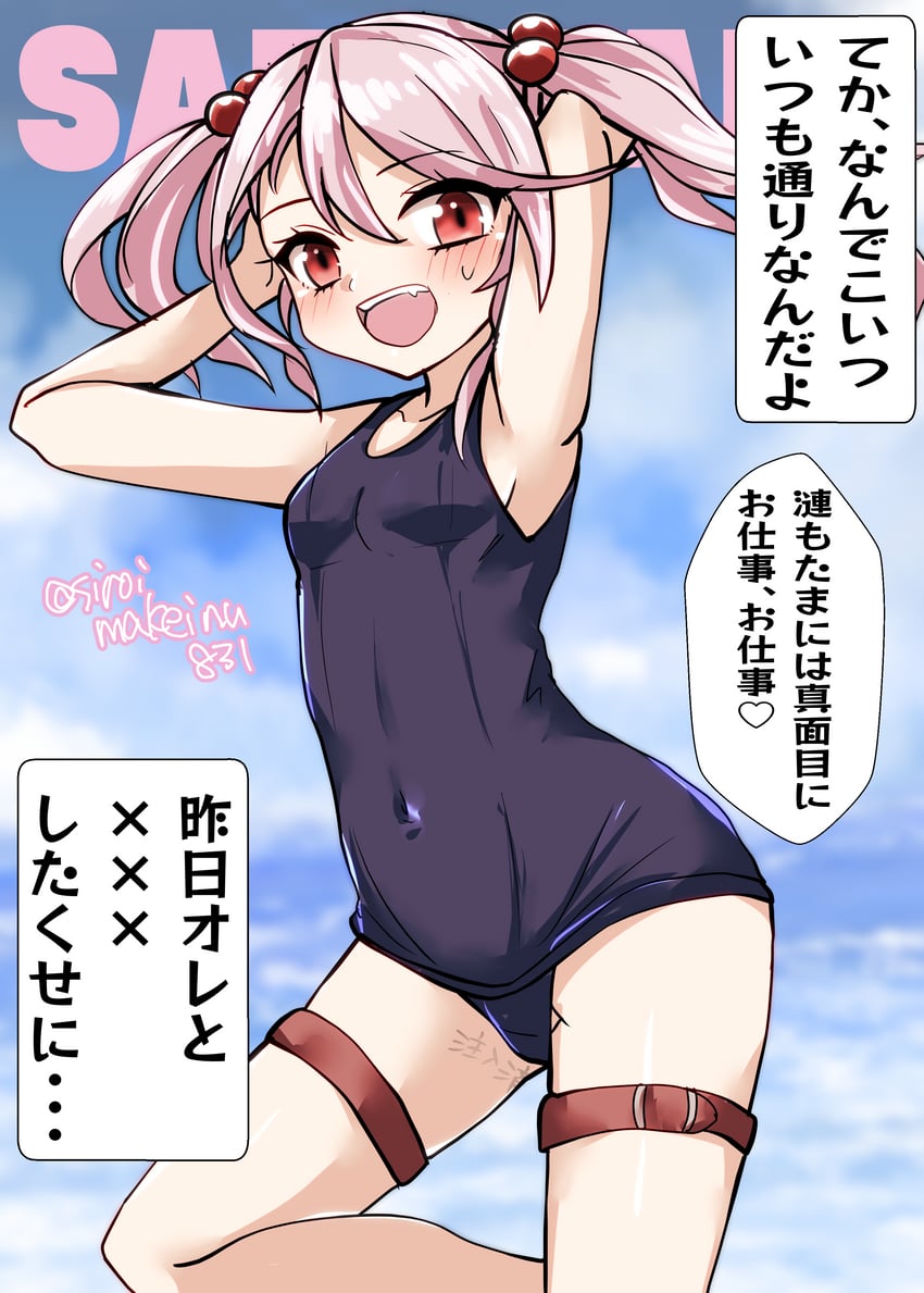 舰队Collection、涟 (舰队收藏) 1名女孩 双手抱头 黑色连体泳衣 蓝天 乳房