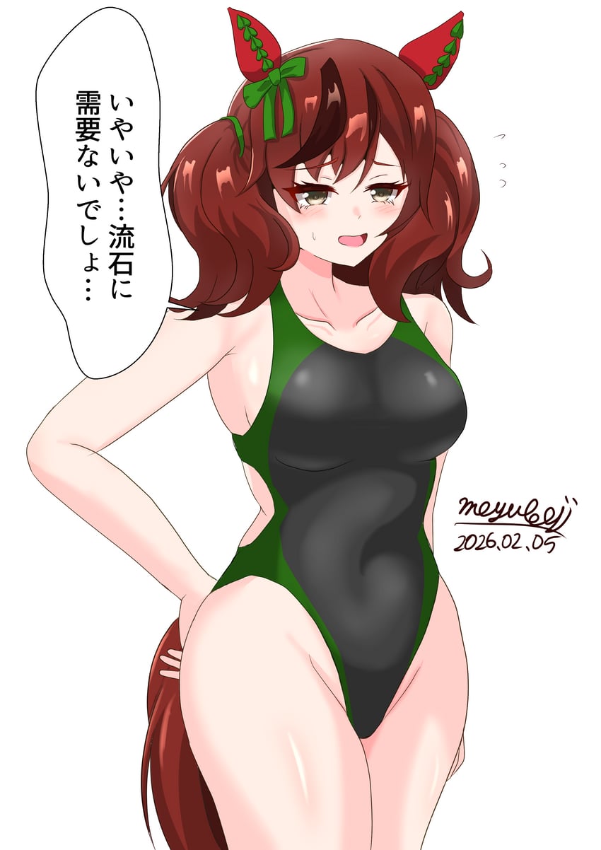 赛马娘、优秀素质 (赛马娘) 1名女孩 兽耳 脸红 蝴蝶结 乳房