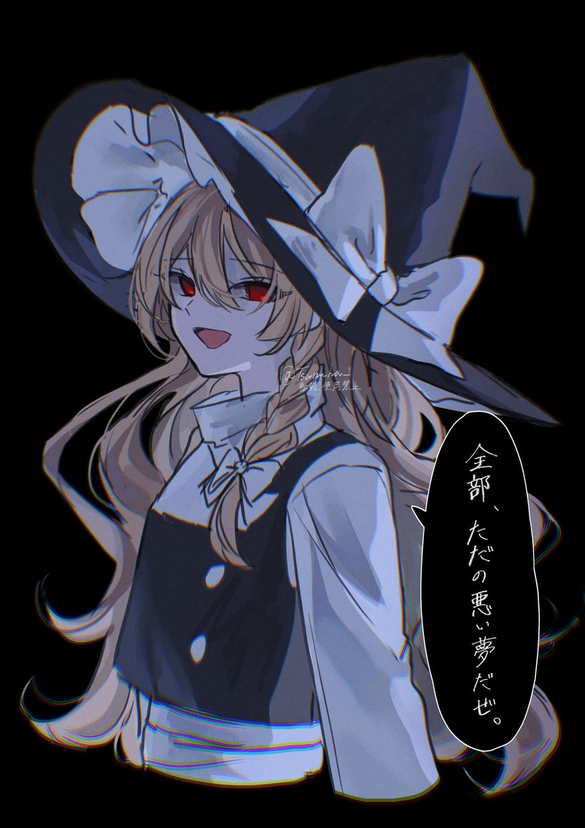东方Project、雾雨魔理沙 1名女孩 黑色背景 黑色马甲 金发 辫子