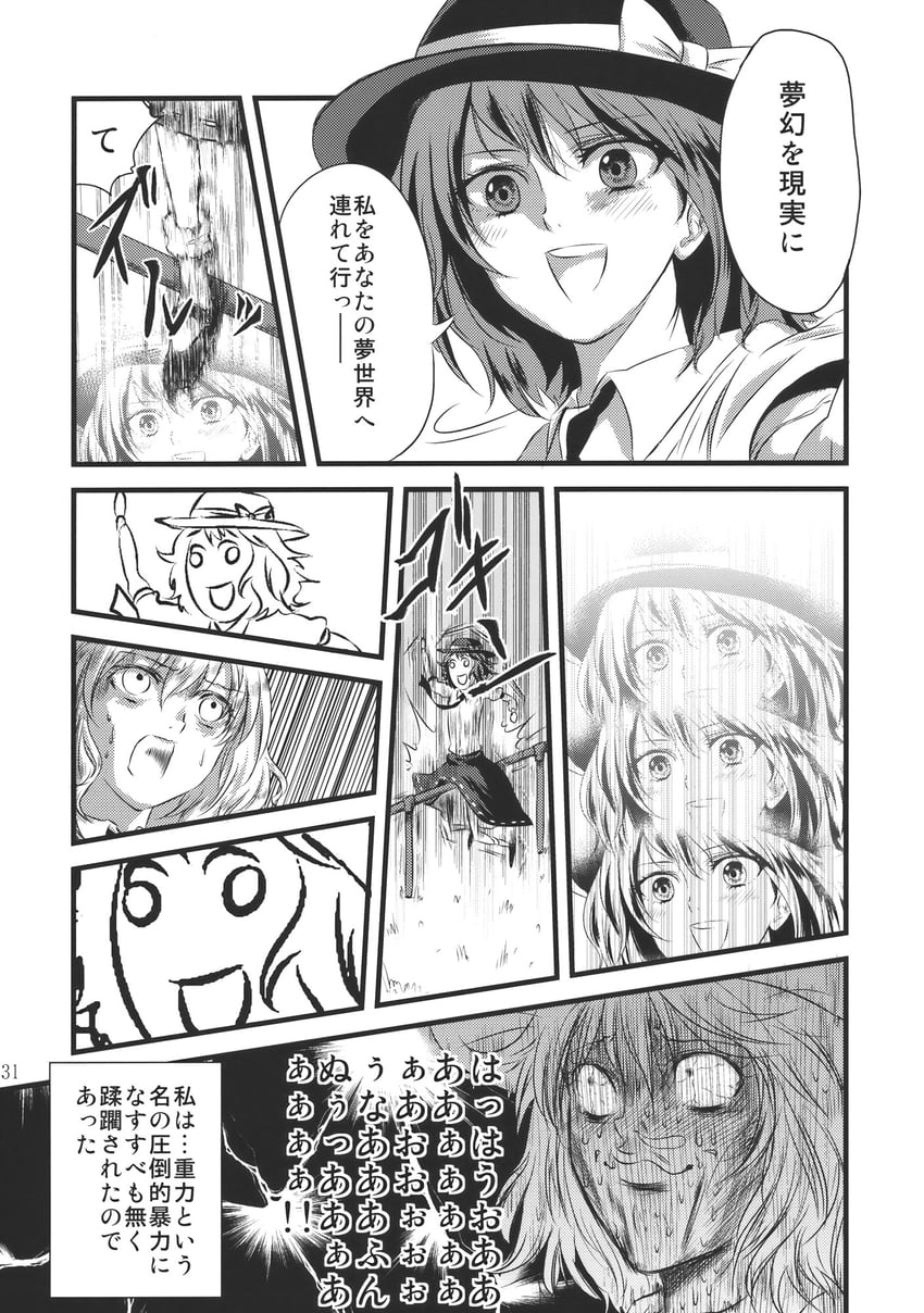 东方Project、玛艾露贝莉·赫恩、宇佐见莲子 2名女孩 平衡 蝴蝶结 有领衬衫 漫画