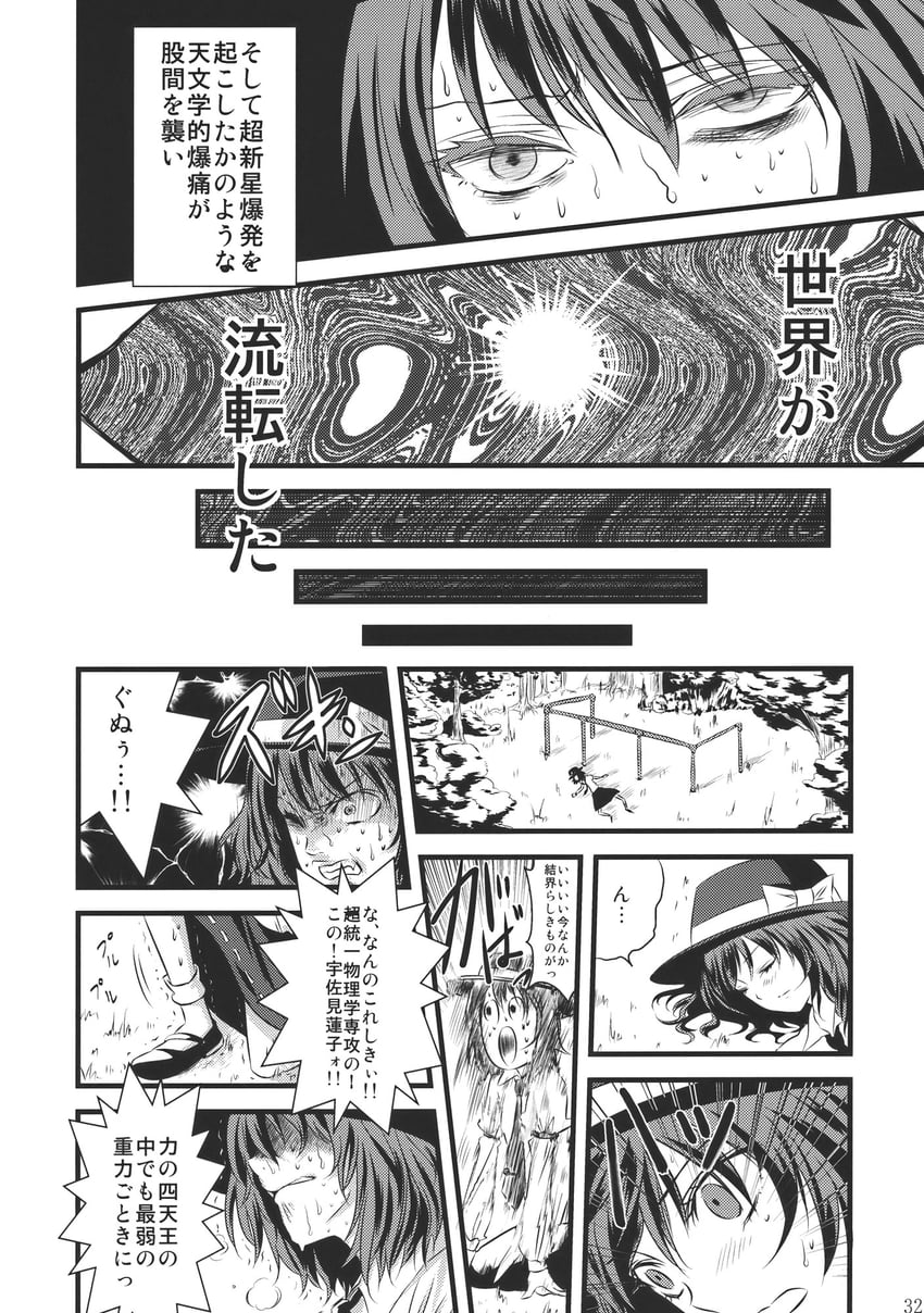 东方Project、宇佐见莲子 蝴蝶结 闭眼 漫画 灰度 帽子