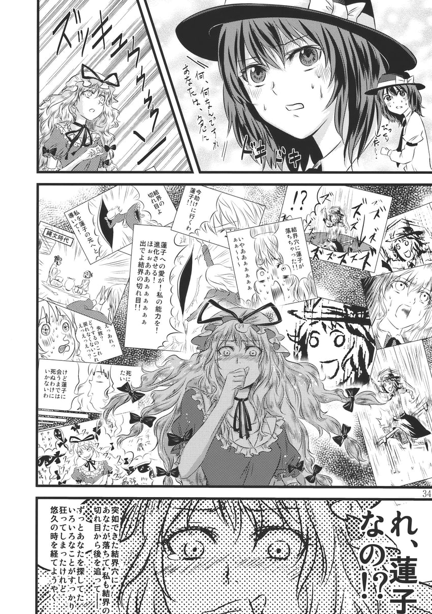 东方Project、玛艾露贝莉·赫恩、宇佐见莲子 2名女孩 蝴蝶结 漫画 连衣裙 隙间 (东方Project)