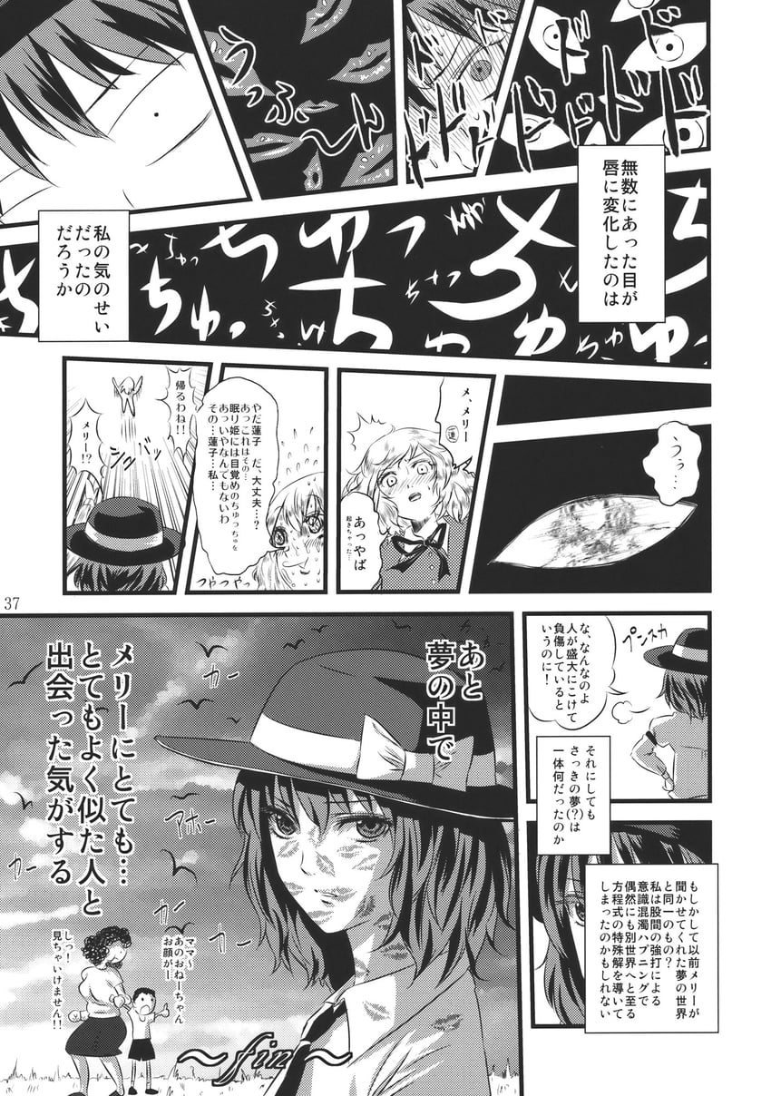 东方Project、玛艾露贝莉·赫恩、宇佐见莲子 1名男孩 3人女子 鸟 脸红 蝴蝶结