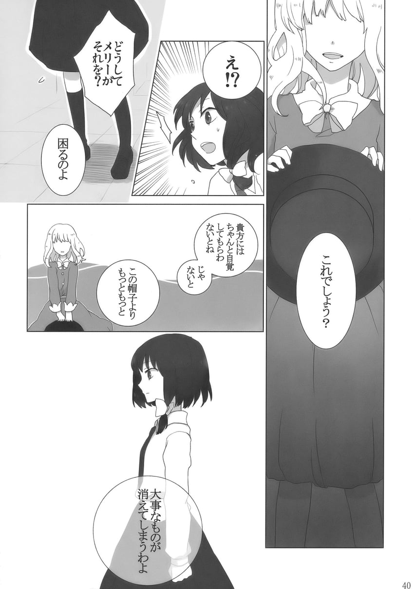 东方Project、玛艾露贝莉·赫恩、宇佐见莲子 2名女孩 蝴蝶结 蝶形领结 纽扣 领子裙