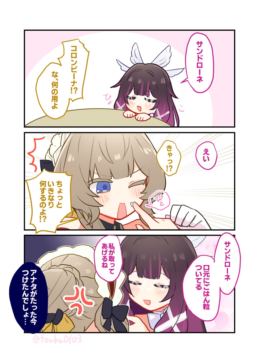 原神、哥伦比娅 (原神)、木偶 (原神) 2名女孩 三格漫画 笑眼 青筋 黑发