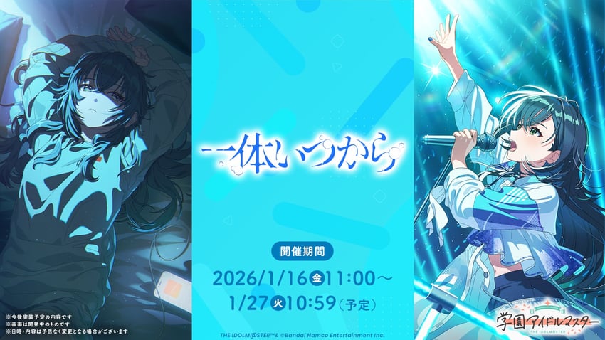 学园偶像大师、偶像大师、月村手鞠 黑发 手机 无表情 时尚 发光