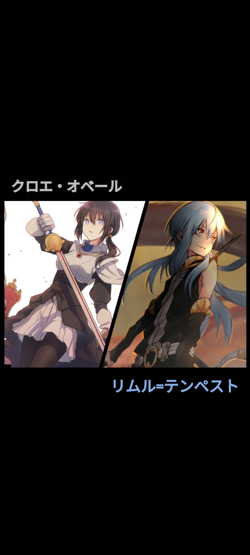 关于我转生变成史莱姆这档事、克洛伊·奥贝尔、chloe o'bell 黑发 蓝眼 chloe (tensura) 情侣 demon lord