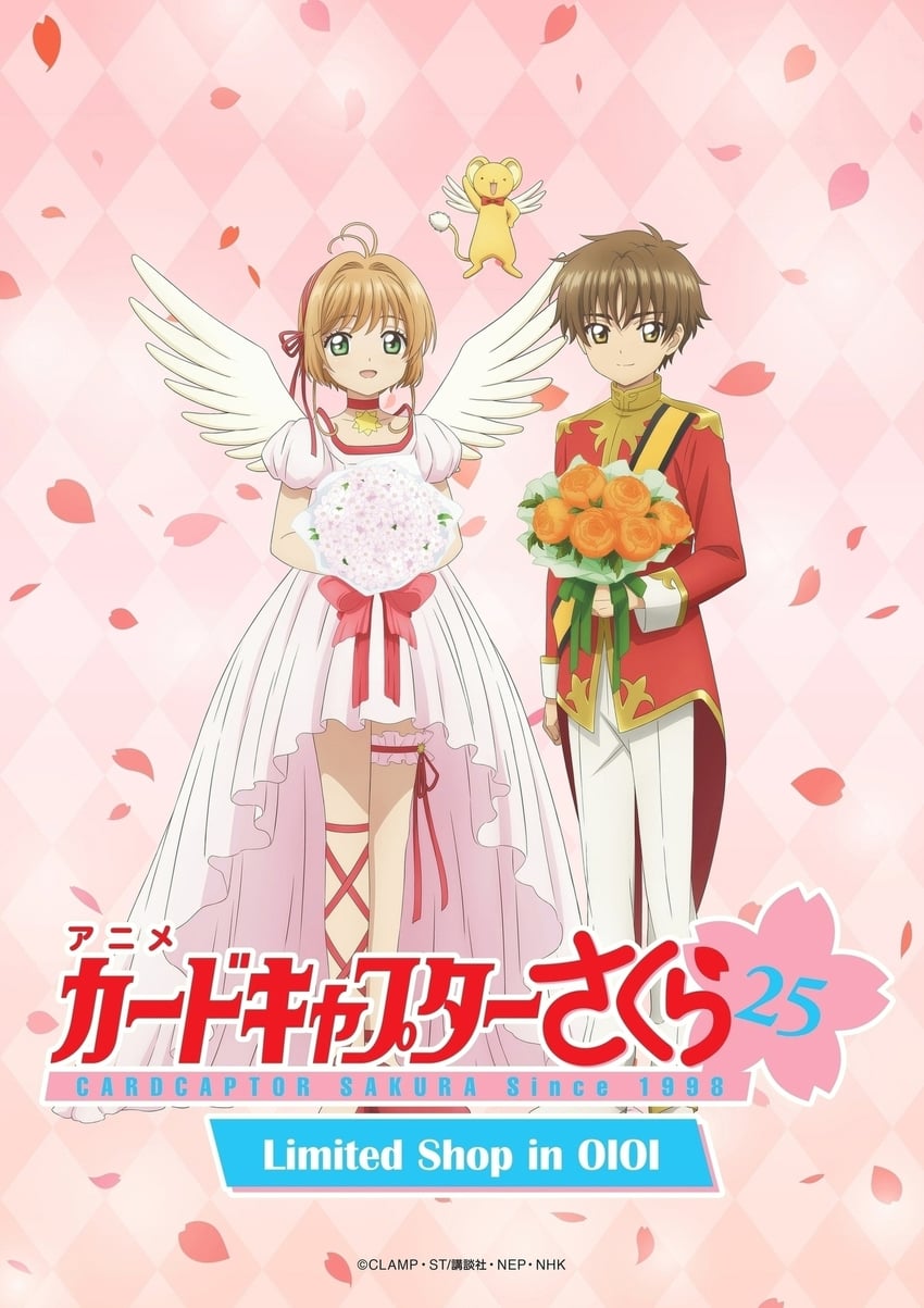魔卡少女樱、小可 (魔卡少女樱)、木之本樱 1名男孩 1名女孩 踝部系带 周年纪念 呆毛