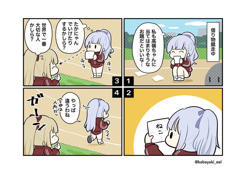 突击莉莉、近神花步、宫河高音 2名女孩 四格漫画 微笑 不同发型 箭头（符号）
