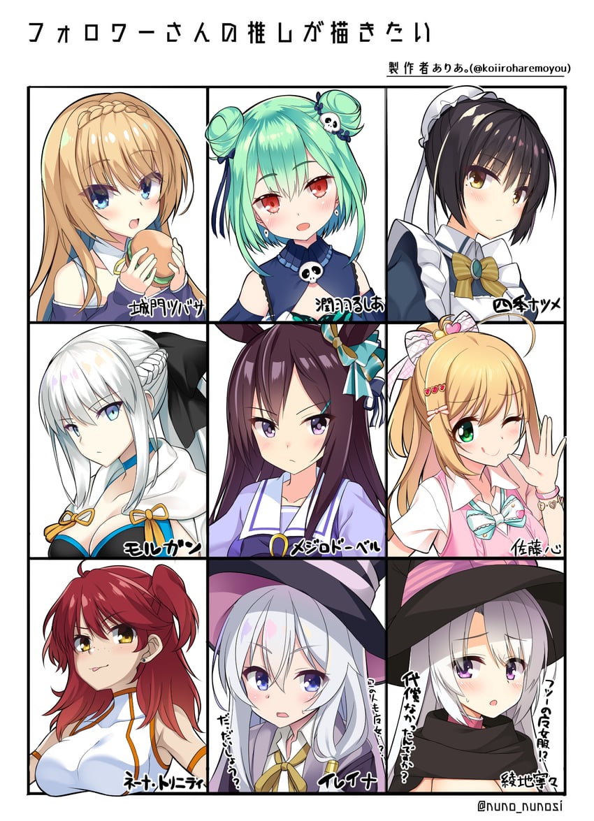 咖啡馆斯特拉与死神之蝶、Fate/Grand Order、Fate系列 6个以上女孩 :D :p :q ;q (表情)