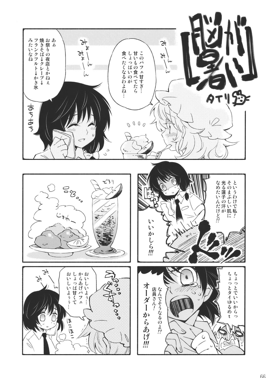 东方Project、玛艾露贝莉·赫恩、宇佐见莲子 2名女孩 作者名 脸红 蝴蝶结 胸袋
